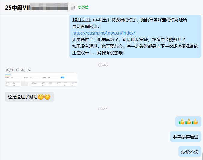 企业微信截图_17618714927806