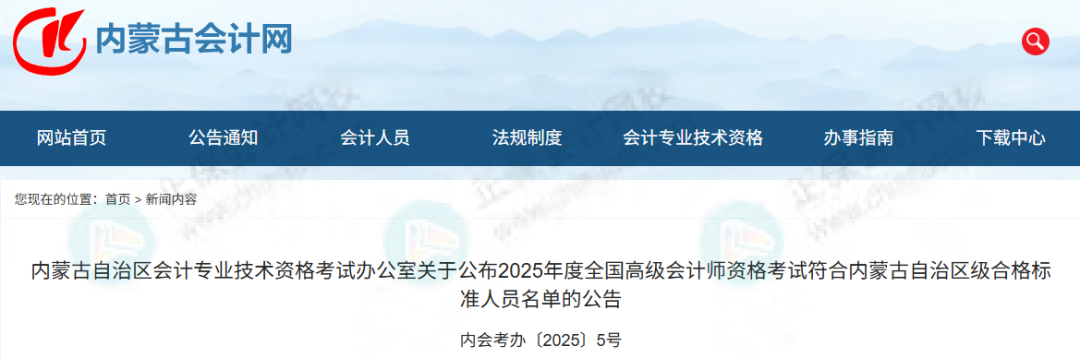 官宣！分数下调，单独划线！2026年初级合格标准会变吗？1