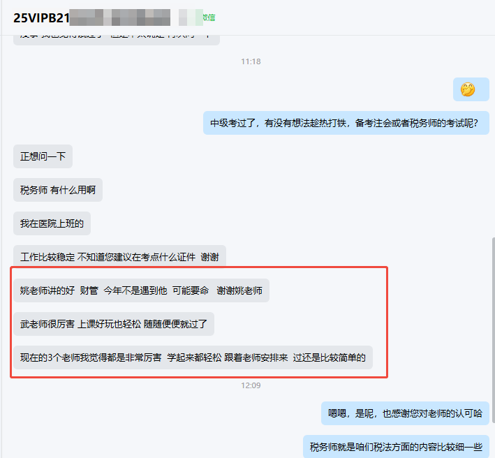 企业微信截图_17618838188759