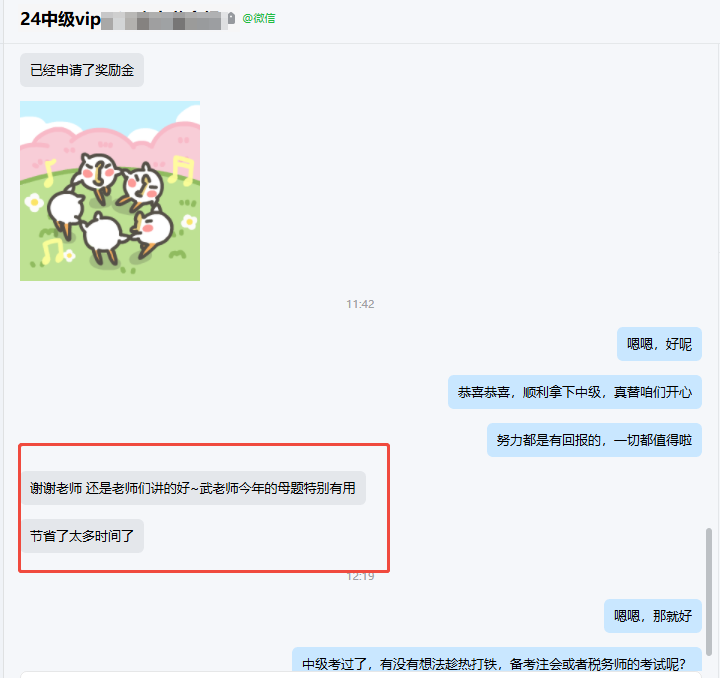 企业微信截图_17618844053835