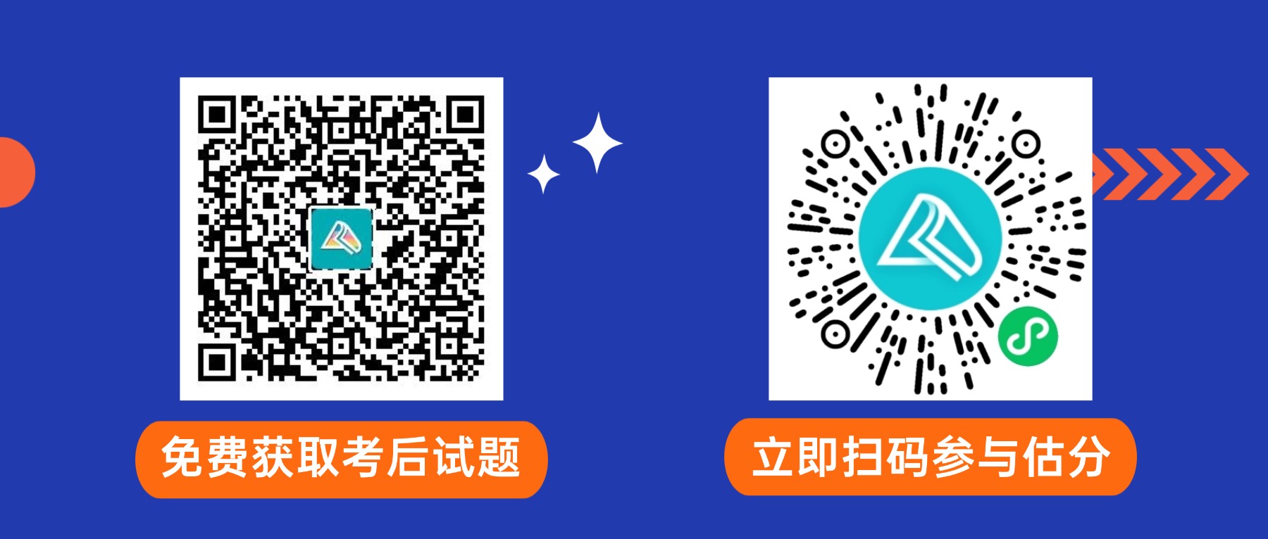 中级经济师考后估分