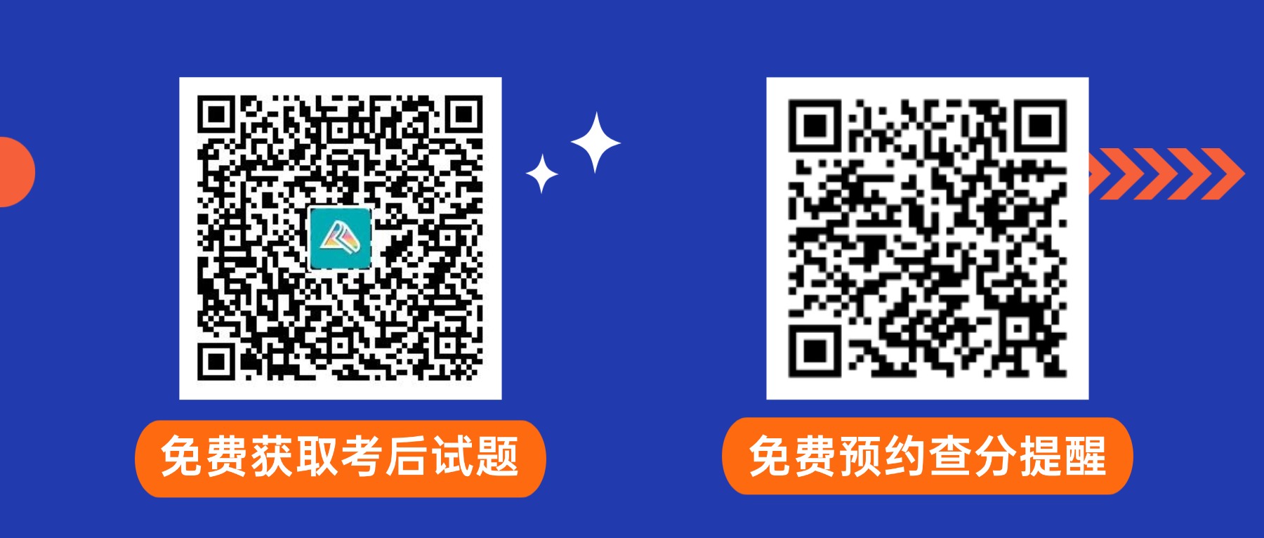 免费领取初中级经济师试题