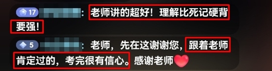 中级经济师郭晓彤老师好评