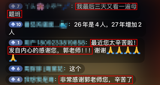 中级经济师郭晓彤老师好评