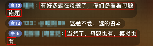 中级经济师郭晓彤老师好评