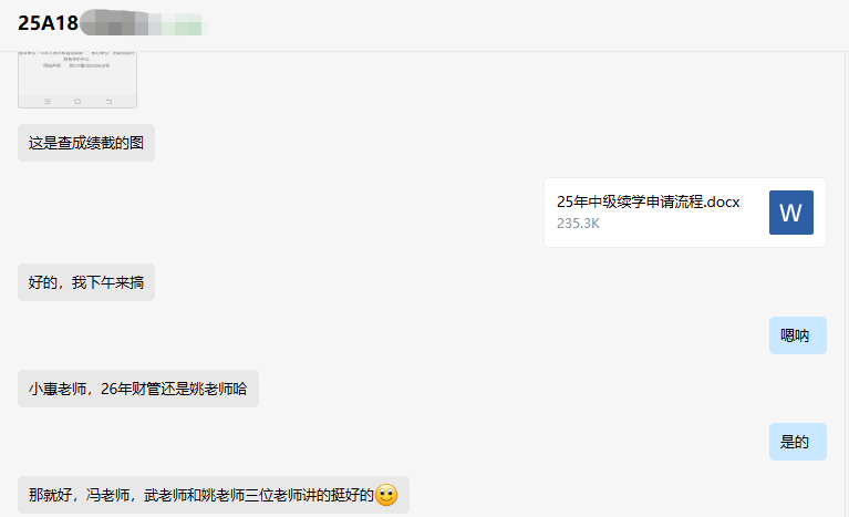 企业微信截图_17618846795762