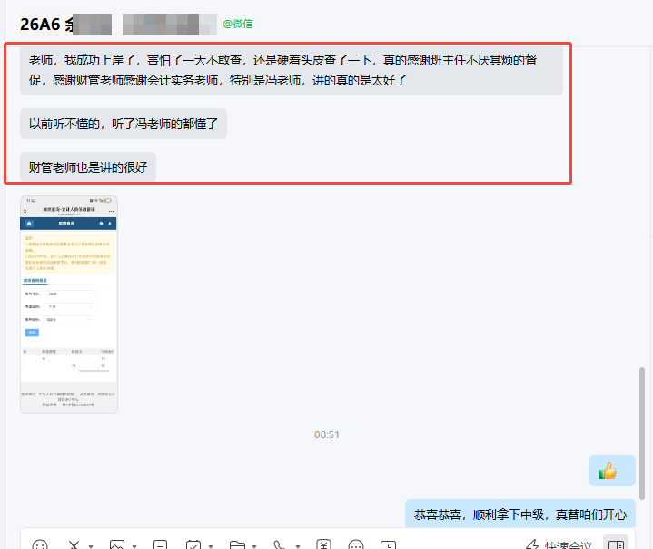 企业微信截图_17619583452597