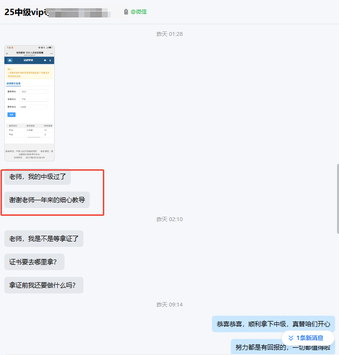 企业微信截图_17619908891138