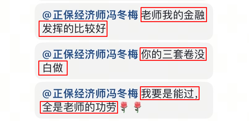 中级经济师冯冬梅老师好评 中级经济师冯冬梅老师好评