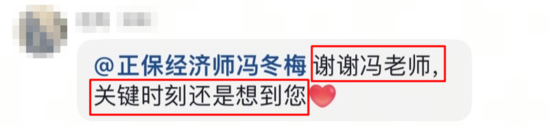 中级经济师冯冬梅老师好评 中级经济师冯冬梅老师好评