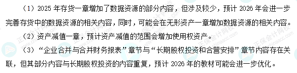 中级会计实务 中级会计实务