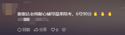 达5