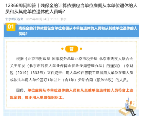 北京税务局 北京税务局