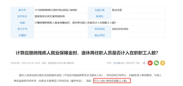 天津税务局 天津税务局