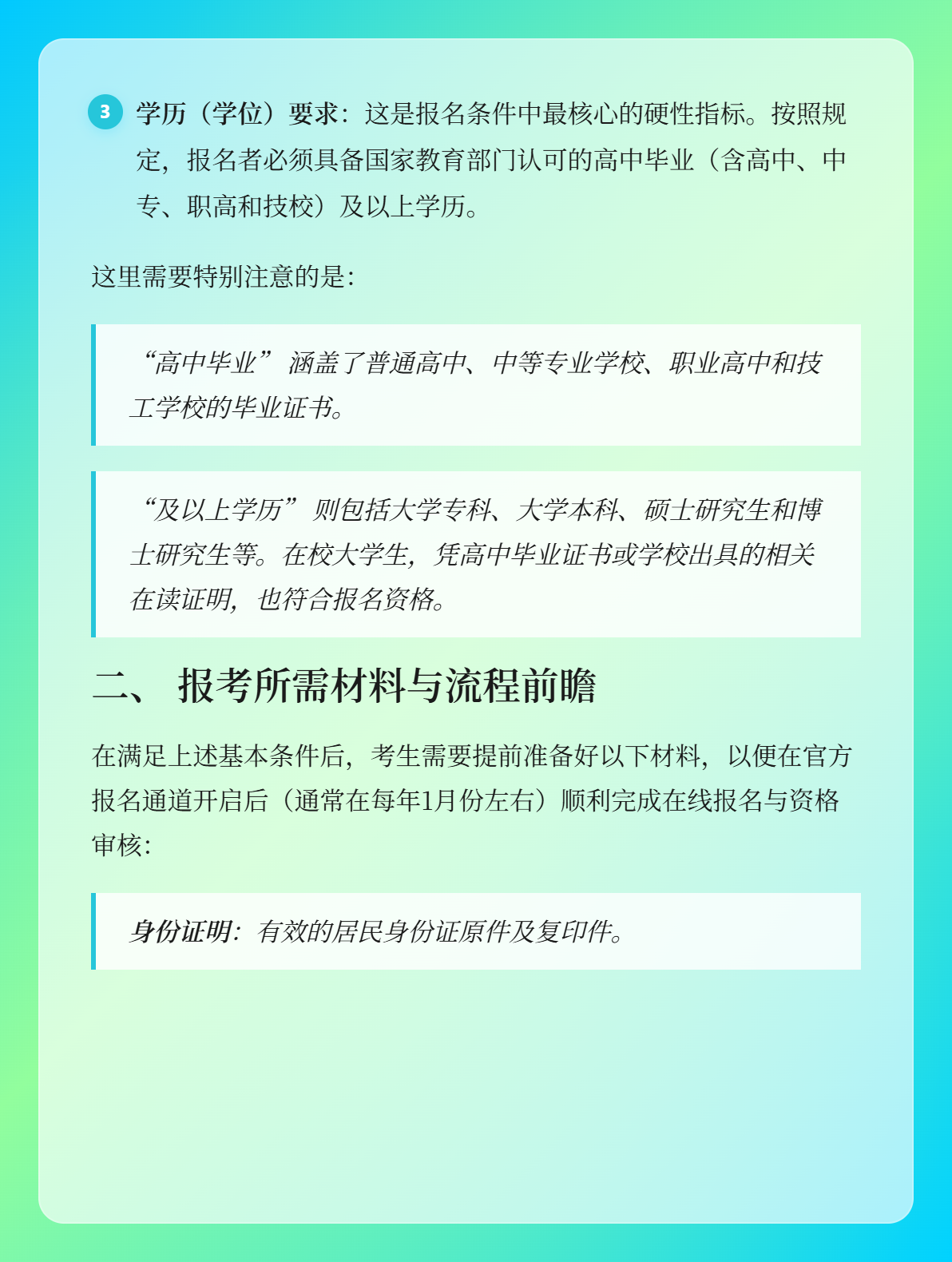 2026年初级会计报考条件公布了吗？有什么要求？2