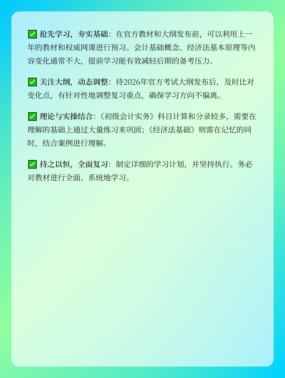 2026年初级会计报考条件公布了吗？有什么要求？4