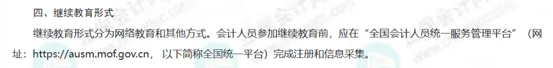 2025年继续教育变了!需提前完成信息采集方可进行!8 2025年继续教育变了!需提前完成信息采集方可进行!8