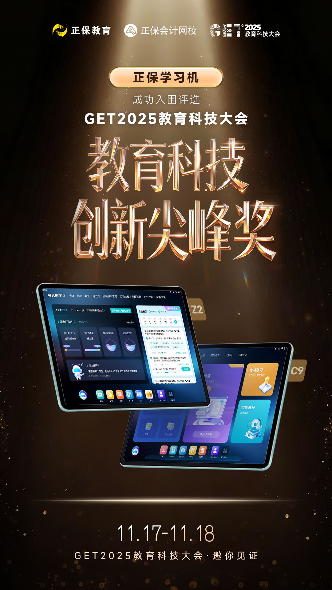 最新海报 最新海报