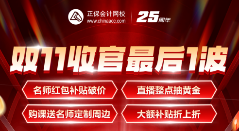 11◆11超级特惠夜！宠粉直播 超级盛典 不容错过！