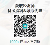 获取经济师资料