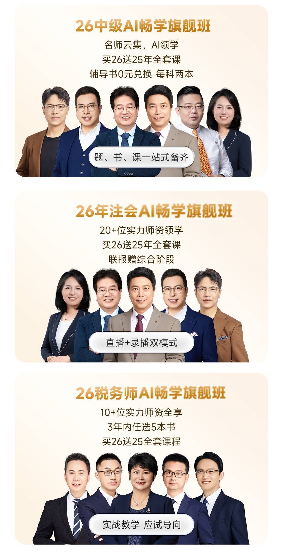 暖心钜惠！书课大放价！中注税好课限时7.5折