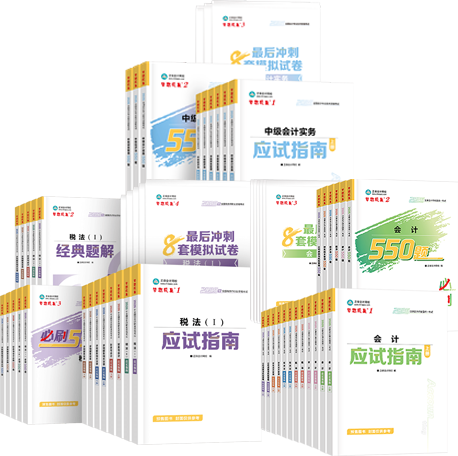 暖心钜惠！书课大放价！中注税好课限时7.5折