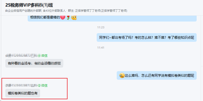 模拟卷有类似题 模拟卷有类似题