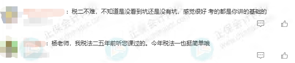 杨军好评 杨军好评