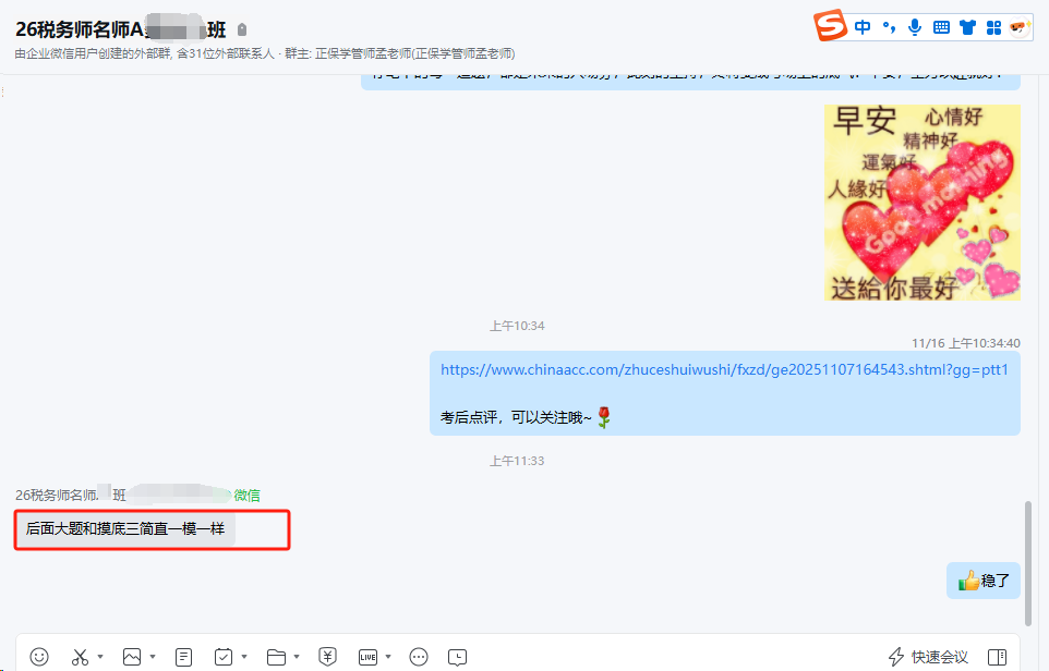 后面答题和摸底三简直一模一样！