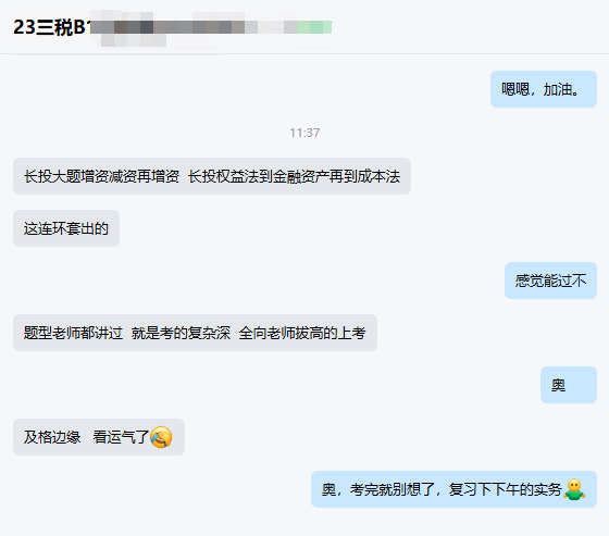 题型老师都讲过,就是考的复杂深 题型老师都讲过,就是考的复杂深