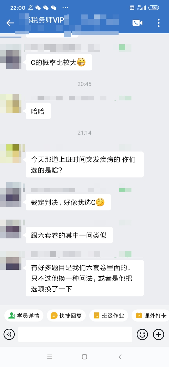 有好多道题是六套卷里面的 有好多道题是六套卷里面的