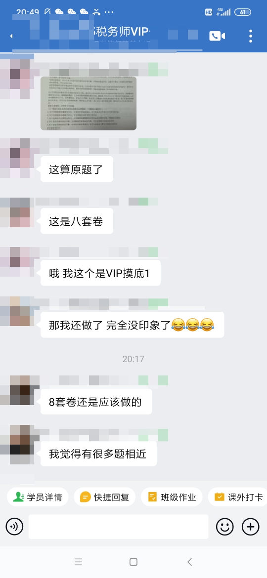 有很多题相近 有很多题相近