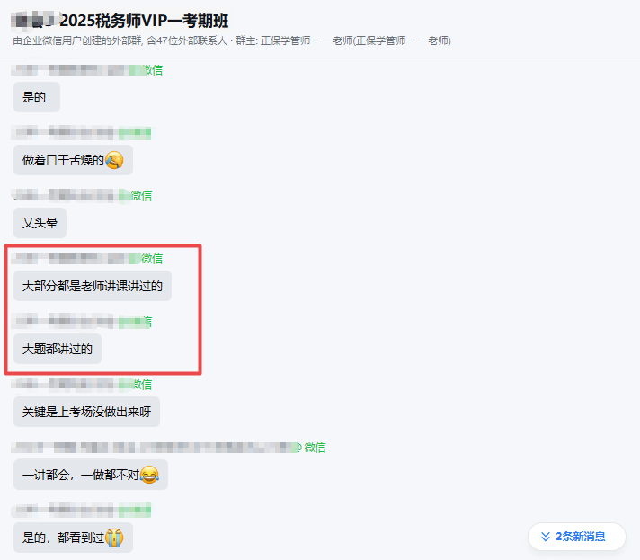 大部分都是老师上课讲过的 大部分都是老师上课讲过的