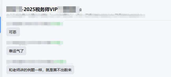 和老师讲的例题一样,就是算不出数来 和老师讲的例题一样,就是算不出数来