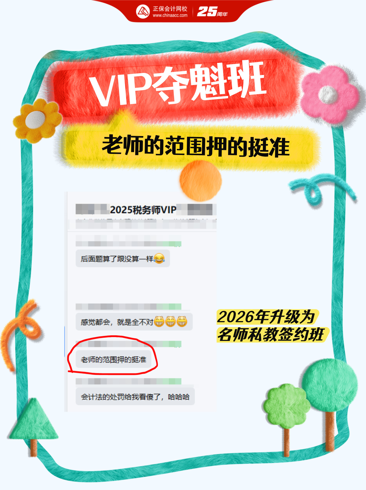 范围押的准 范围押的准