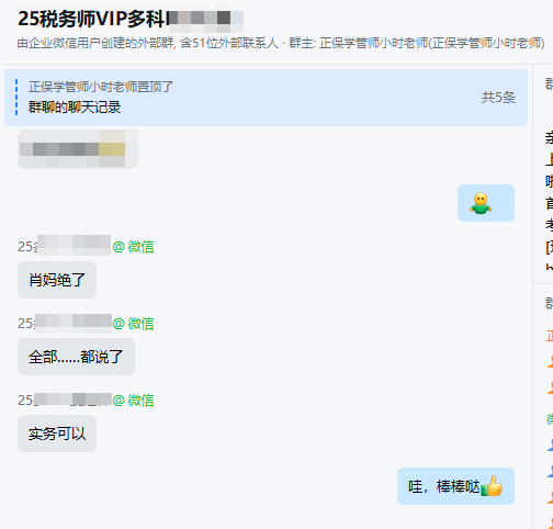 肖老师绝了!全部都说了 肖老师绝了!全部都说了