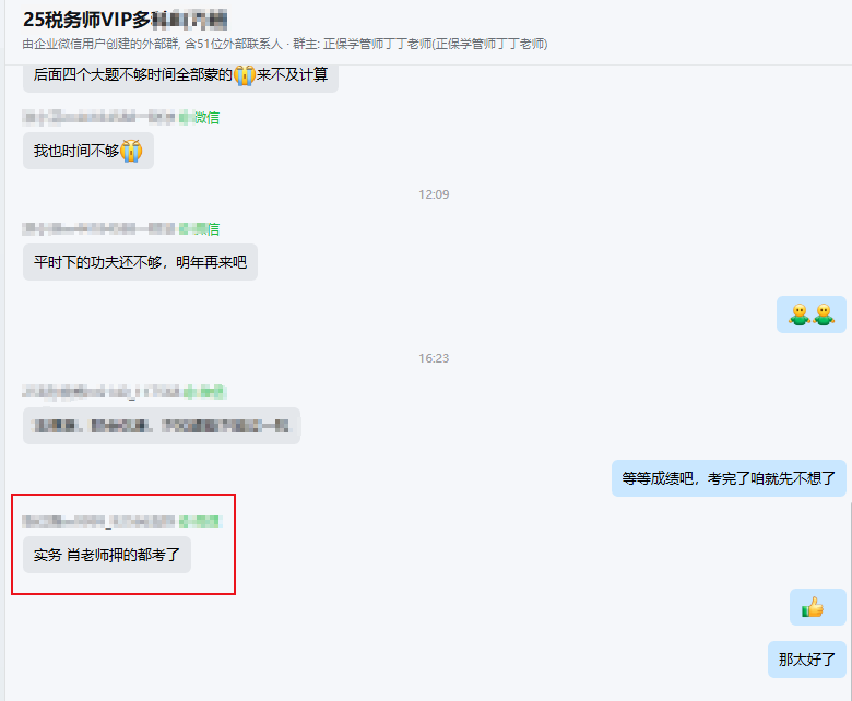 肖老师押的都考了 肖老师押的都考了