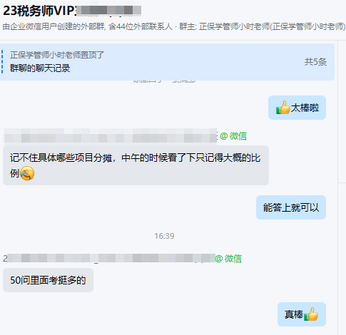 50问里考到了挺多的 50问里考到了挺多的