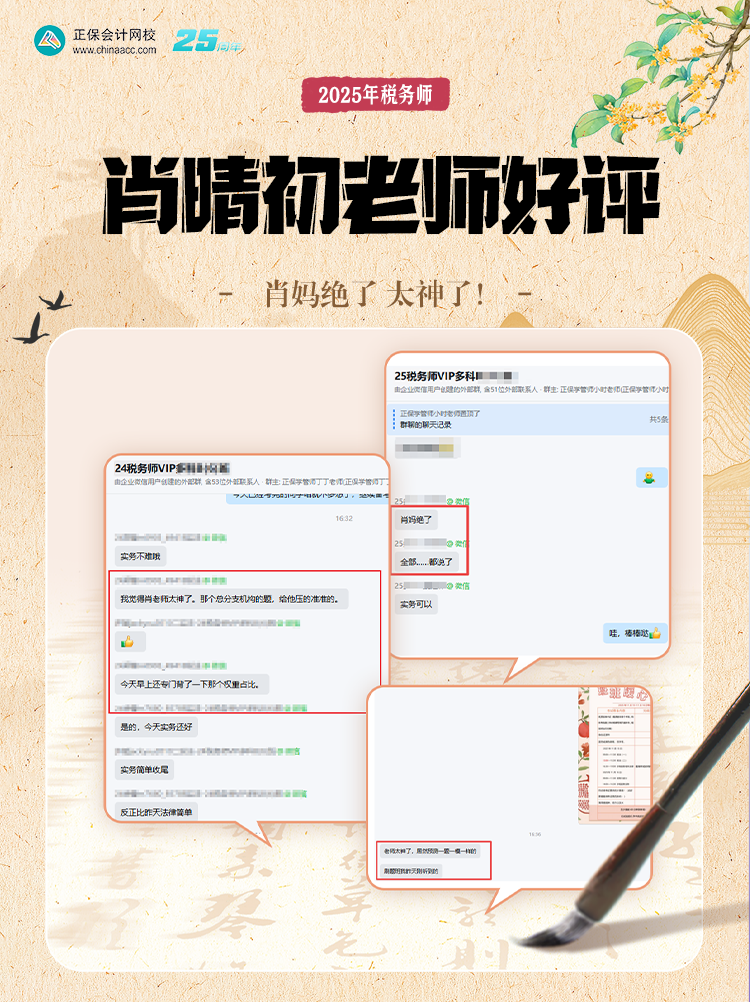 肖晴初老师好评 肖晴初老师好评