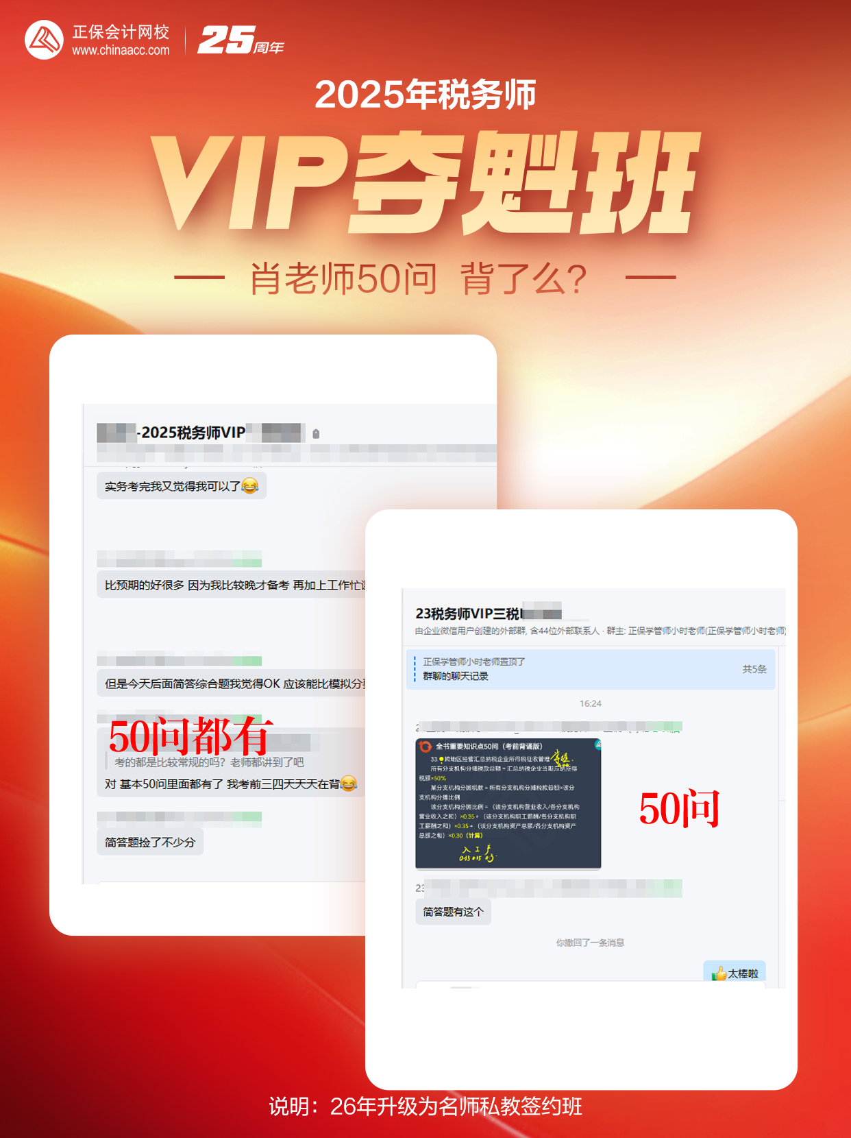 肖老师50问 肖老师50问