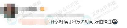 关于2026年初级会计考试报名时间!4 关于2026年初级会计考试报名时间!4