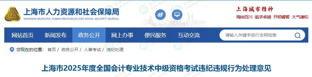 6人会计考试成绩无效！人社局新通知！1