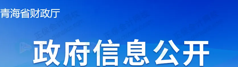 这事不做,或影响2026年初级会计报名!3 这事不做,或影响2026年初级会计报名!3
