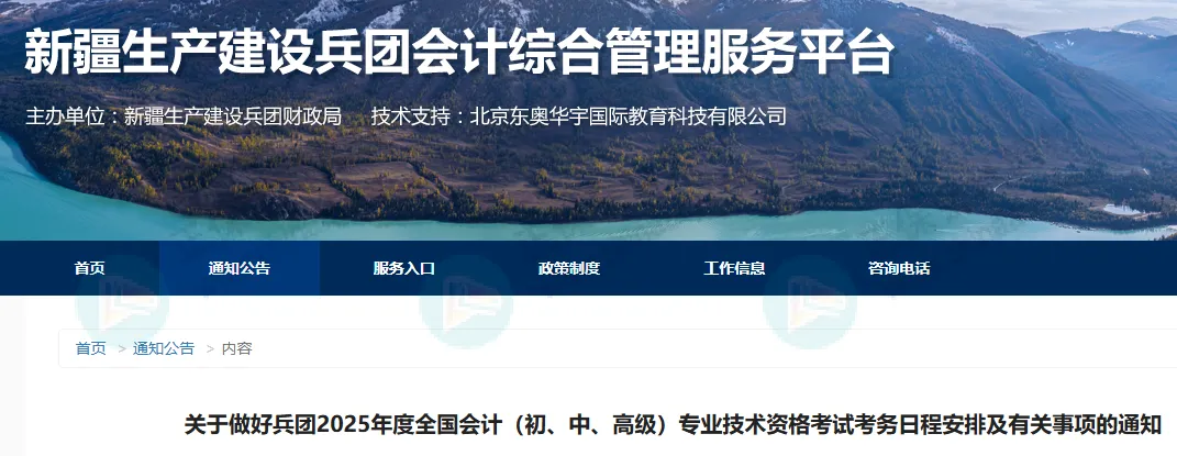这事不做,或影响2026年初级会计报名!9 这事不做,或影响2026年初级会计报名!9