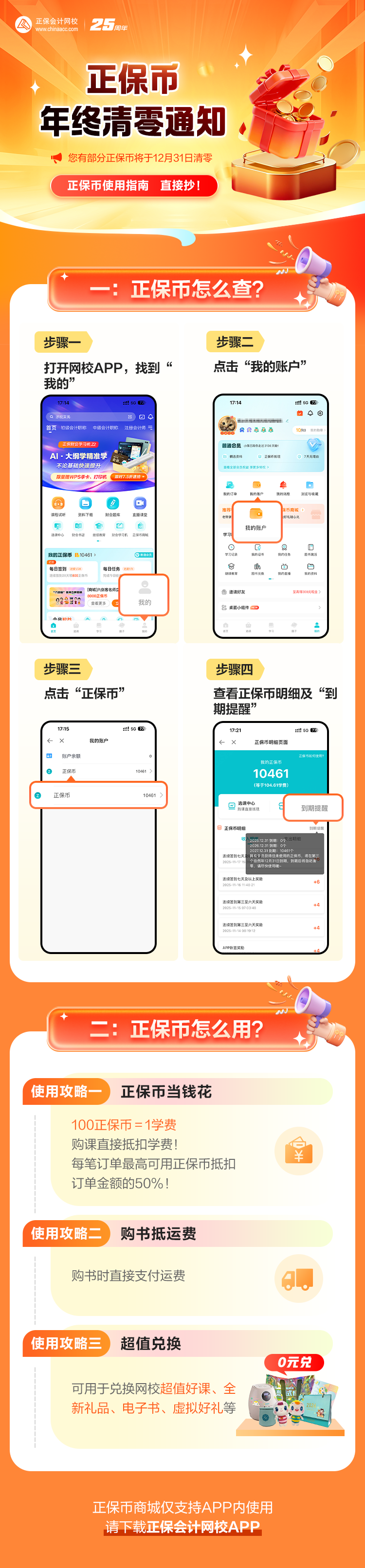 海报长图-不带码 海报长图-不带码