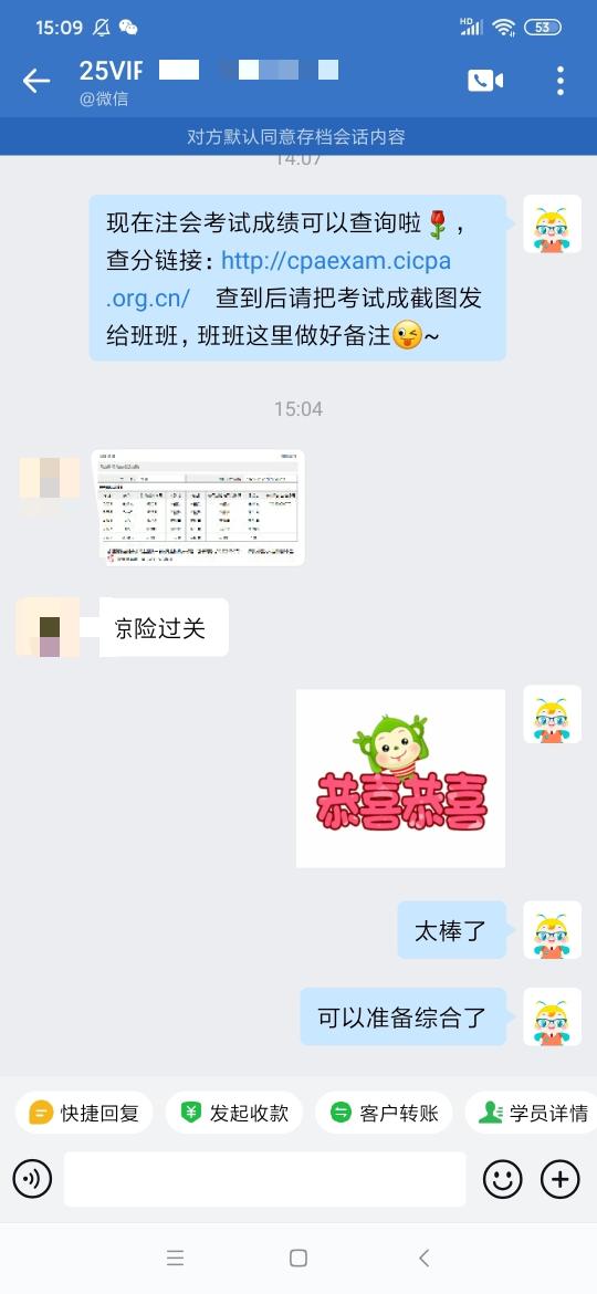 专业阶段通过