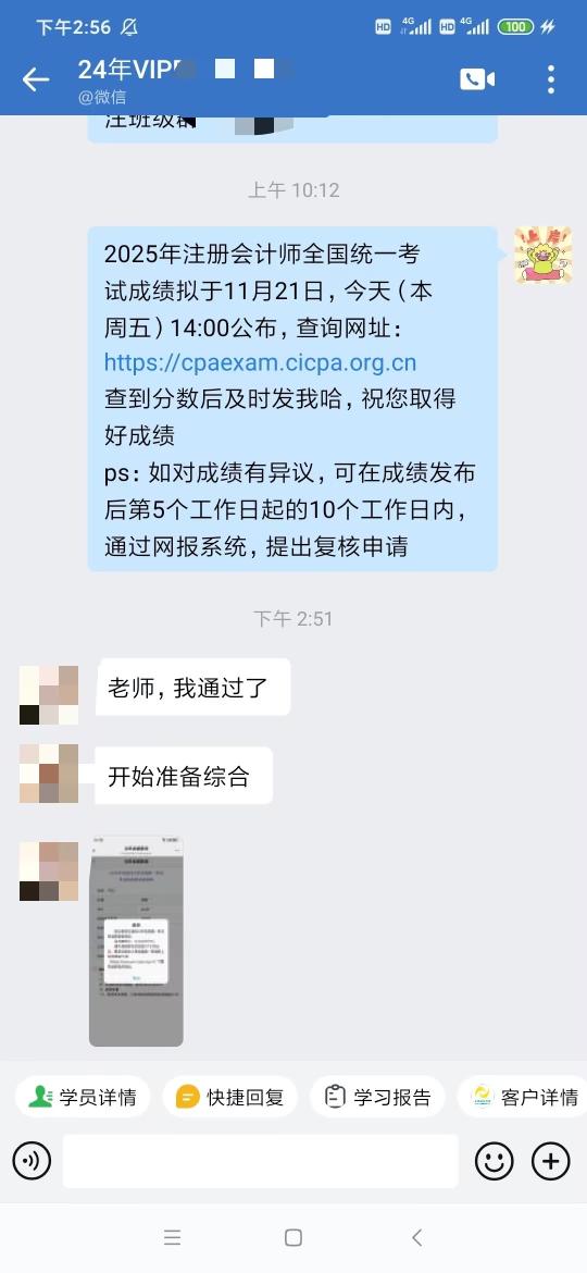 专业阶段已过