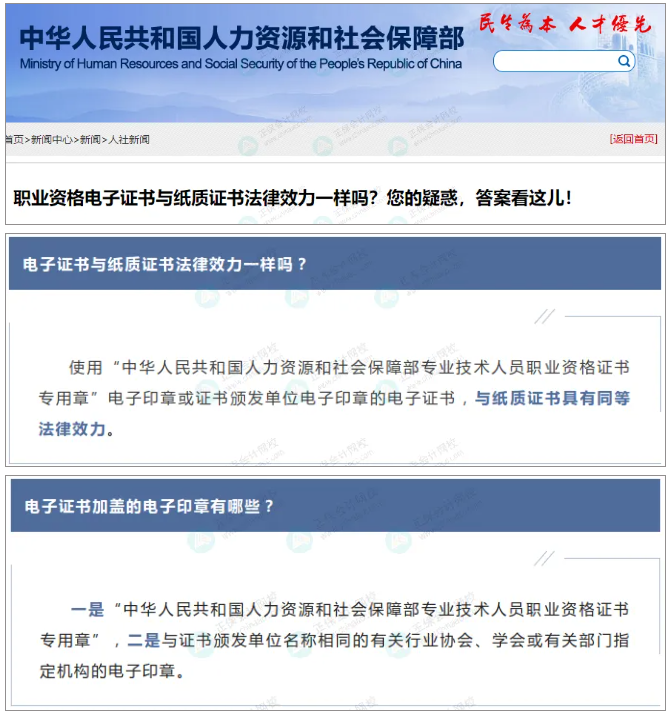 纸质证书 纸质证书