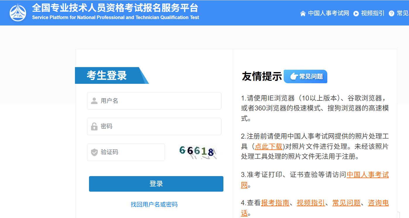 2025初中级经济师查分流程