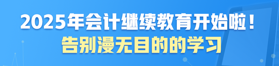 继续教育 继续教育